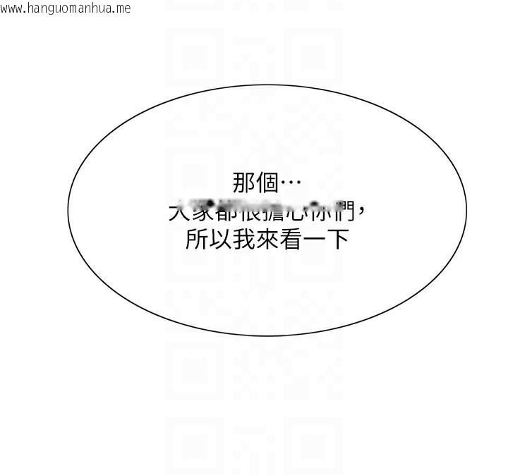 韩国漫画色轮眼韩漫_色轮眼-第2季-第71话-这样才是我的乖母狗在线免费阅读-韩国漫画-第60张图片