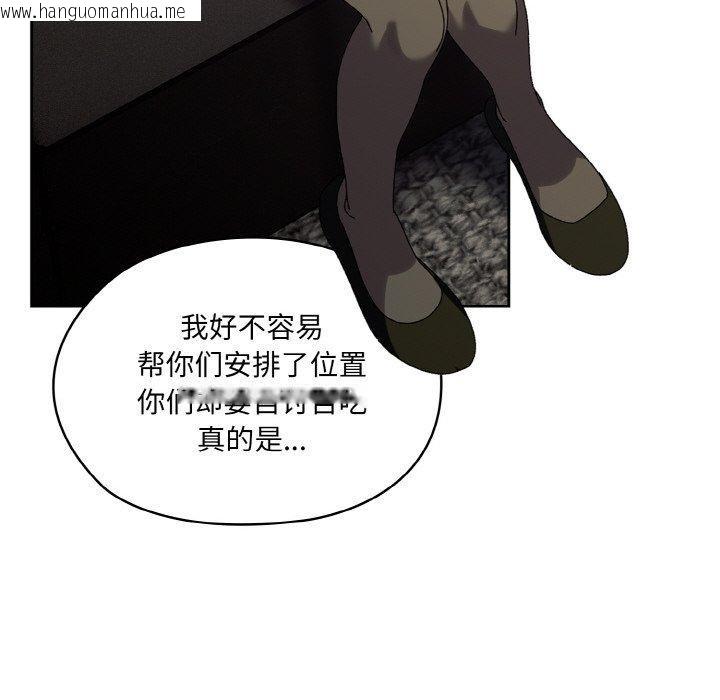 韩国漫画请把女儿交给我/老大!-请把女儿交给我!韩漫_请把女儿交给我/老大!-请把女儿交给我!-第73话在线免费阅读-韩国漫画-第54张图片