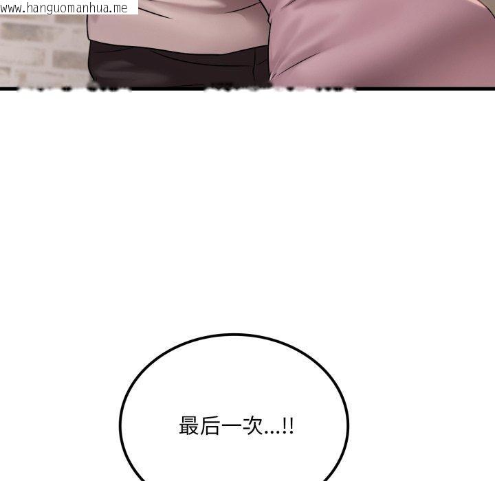 韩国漫画想要拥有她/渴望占有她韩漫_想要拥有她/渴望占有她-第62话在线免费阅读-韩国漫画-第37张图片