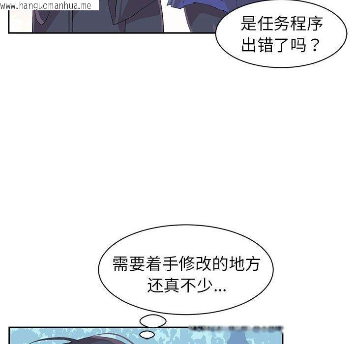 韩国漫画虚拟仙境韩漫_虚拟仙境-第10话在线免费阅读-韩国漫画-第87张图片