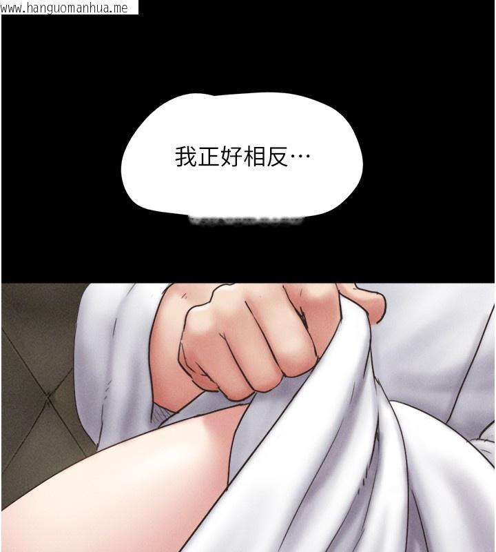 韩国漫画韶恩韩漫_韶恩-第47话-跟我分享女友如何?在线免费阅读-韩国漫画-第130张图片