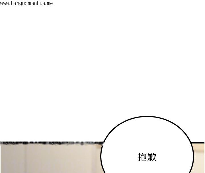 韩国漫画公务员的桃色副业韩漫_公务员的桃色副业-第15话-我允许妳当我的母狗在线免费阅读-韩国漫画-第48张图片