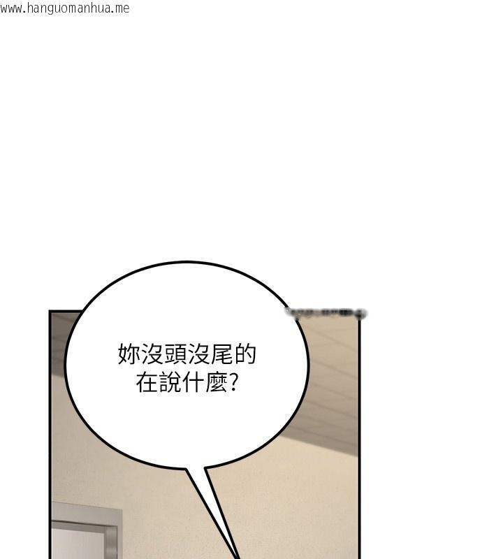 韩国漫画公务员的桃色副业韩漫_公务员的桃色副业-第15话-我允许妳当我的母狗在线免费阅读-韩国漫画-第65张图片