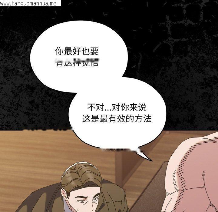 韩国漫画请把女儿交给我/老大!-请把女儿交给我!韩漫_请把女儿交给我/老大!-请把女儿交给我!-第73话在线免费阅读-韩国漫画-第166张图片