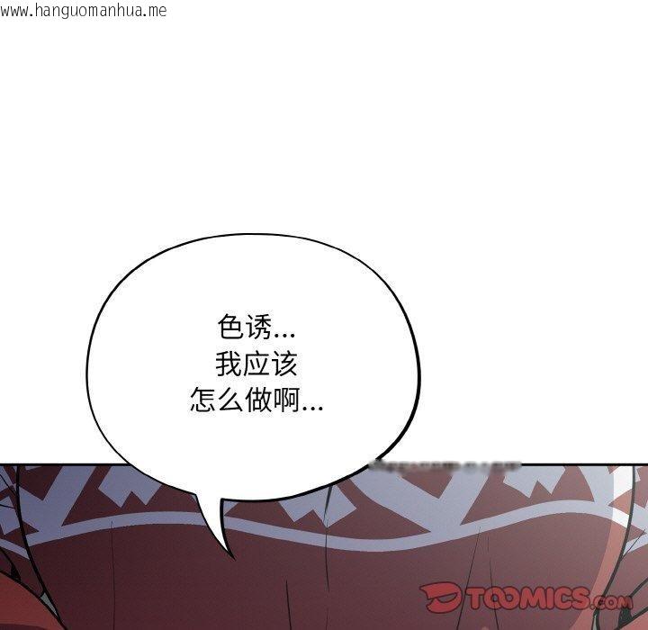 韩国漫画傻瓜病毒韩漫_傻瓜病毒-第19话在线免费阅读-韩国漫画-第39张图片