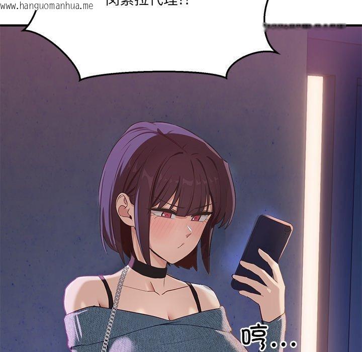 韩国漫画当狗不丢人韩漫_当狗不丢人-第5话在线免费阅读-韩国漫画-第77张图片
