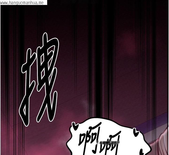 韩国漫画最强家丁韩漫_最强家丁-第35话-沦为玩物的妍漪在线免费阅读-韩国漫画-第229张图片