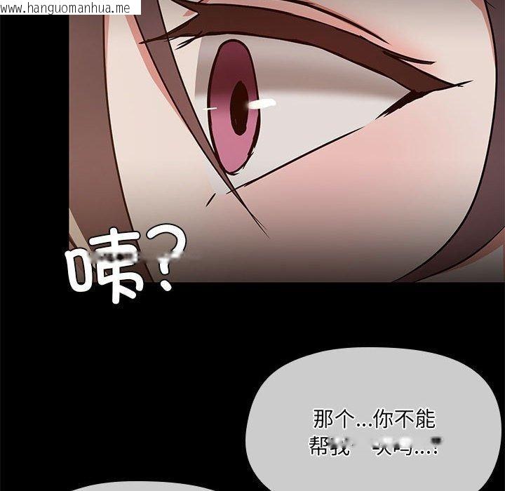韩国漫画共享男友/出租男友韩漫_共享男友/出租男友-第31话在线免费阅读-韩国漫画-第84张图片