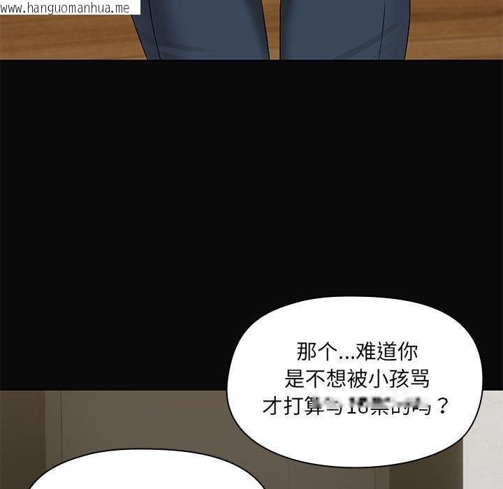 韩国漫画共享男友/出租男友韩漫_共享男友/出租男友-第31话在线免费阅读-韩国漫画-第100张图片