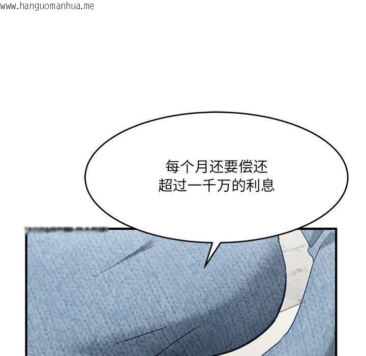 韩国漫画当狗不丢人韩漫_当狗不丢人-第5话在线免费阅读-韩国漫画-第172张图片