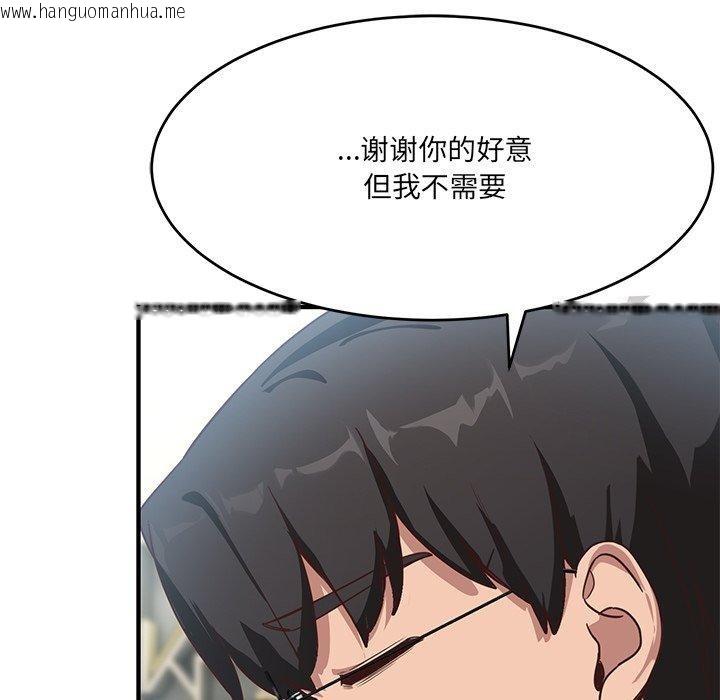 韩国漫画当狗不丢人韩漫_当狗不丢人-第5话在线免费阅读-韩国漫画-第167张图片
