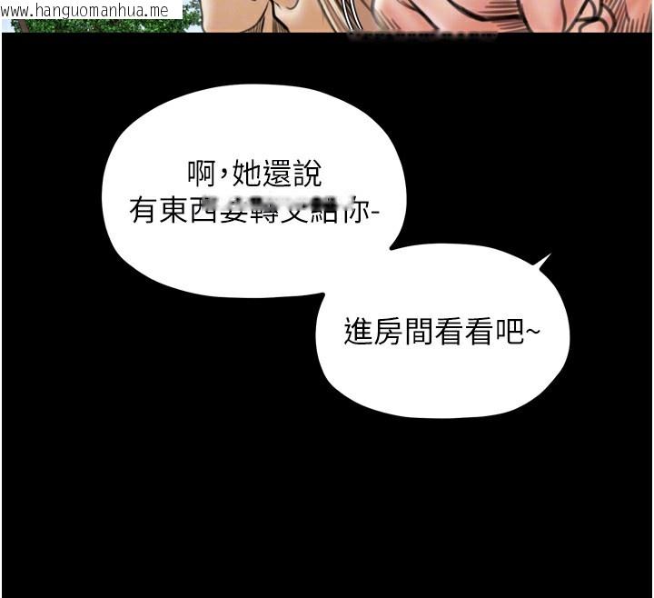 韩国漫画最强家丁韩漫_最强家丁-第35话-沦为玩物的妍漪在线免费阅读-韩国漫画-第102张图片