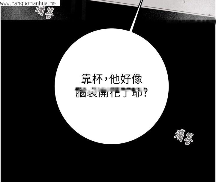 韩国漫画掠夺行动韩漫_掠夺行动-第53话-掠夺成功的快感在线免费阅读-韩国漫画-第239张图片