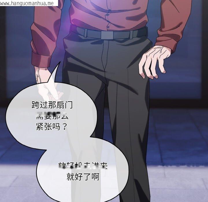 韩国漫画请把女儿交给我/老大!-请把女儿交给我!韩漫_请把女儿交给我/老大!-请把女儿交给我!-第73话在线免费阅读-韩国漫画-第29张图片