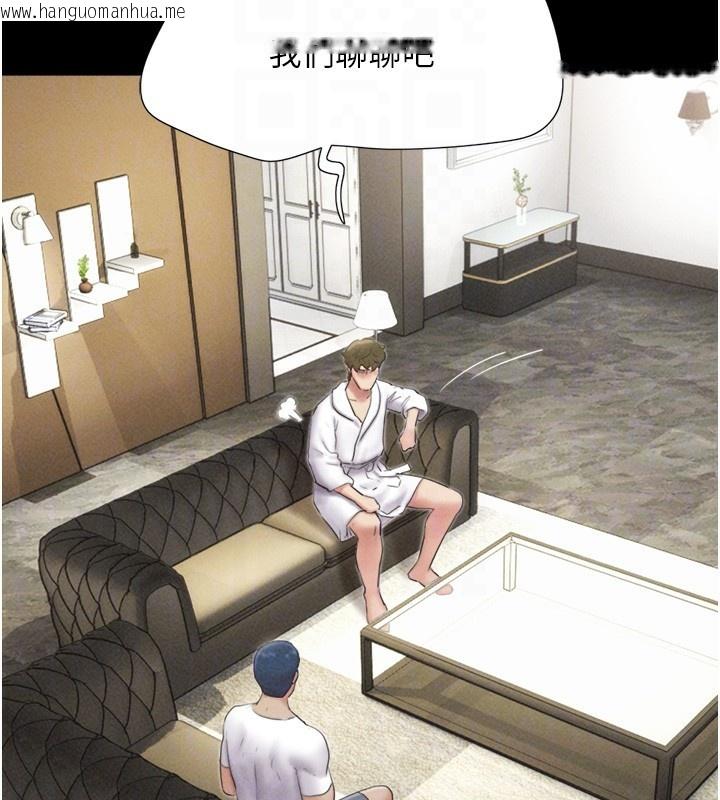 韩国漫画韶恩韩漫_韶恩-第47话-跟我分享女友如何?在线免费阅读-韩国漫画-第101张图片