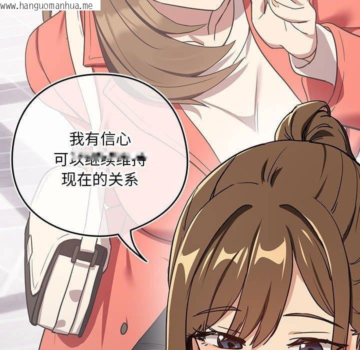 韩国漫画下班后的例行恋爱韩漫_下班后的例行恋爱-第54话在线免费阅读-韩国漫画-第79张图片