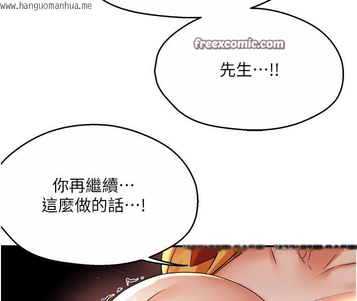 韩国漫画痒乐多阿姨韩漫_痒乐多阿姨-第59话-性致高昂的推销手法在线免费阅读-韩国漫画-第112张图片