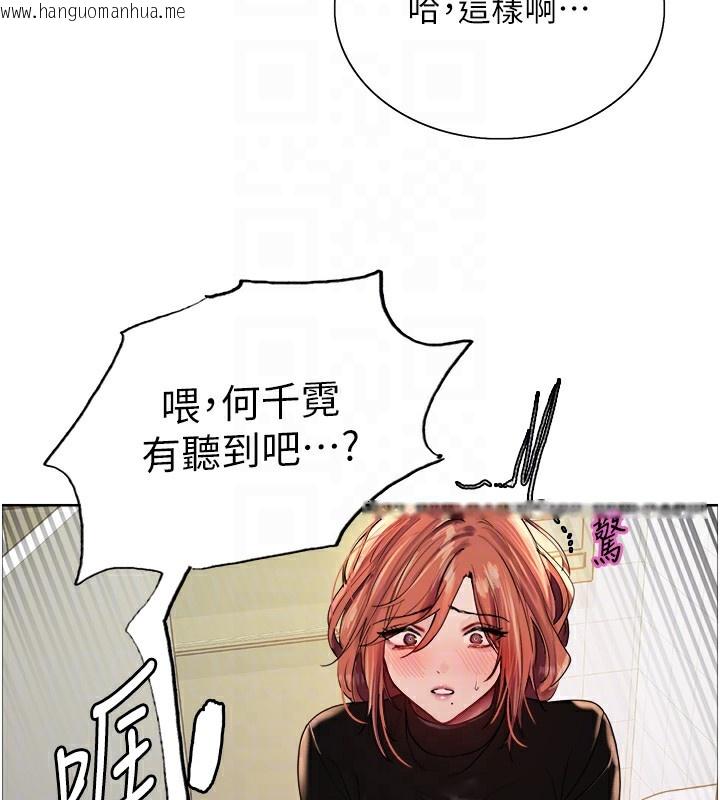 韩国漫画色轮眼韩漫_色轮眼-第2季-第71话-这样才是我的乖母狗在线免费阅读-韩国漫画-第74张图片
