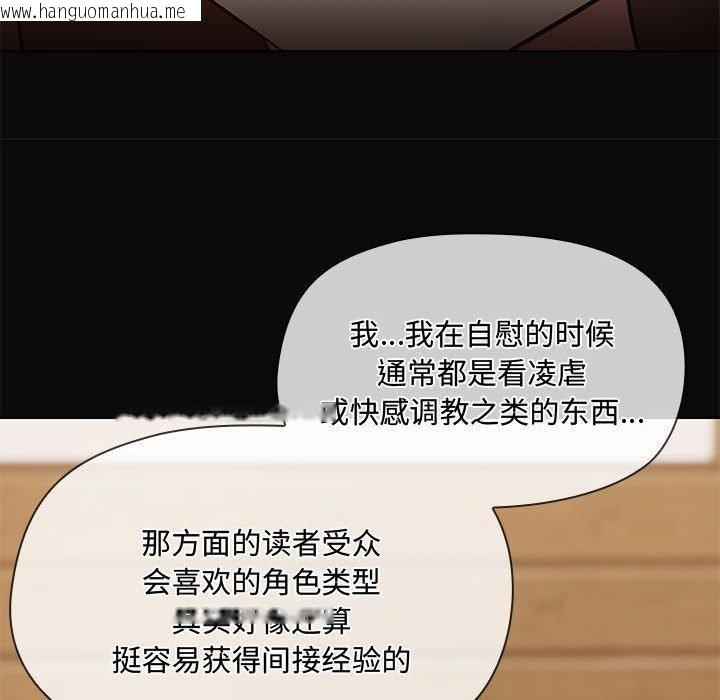 韩国漫画共享男友/出租男友韩漫_共享男友/出租男友-第31话在线免费阅读-韩国漫画-第67张图片