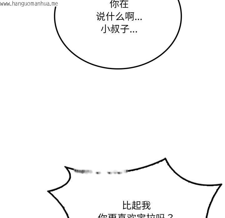 韩国漫画想要拥有她/渴望占有她韩漫_想要拥有她/渴望占有她-第62话在线免费阅读-韩国漫画-第22张图片