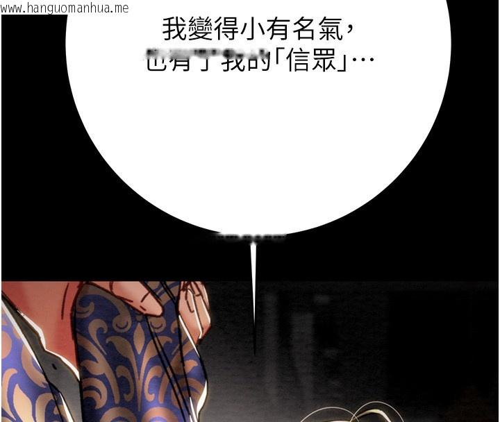 韩国漫画掠夺行动韩漫_掠夺行动-第53话-掠夺成功的快感在线免费阅读-韩国漫画-第195张图片