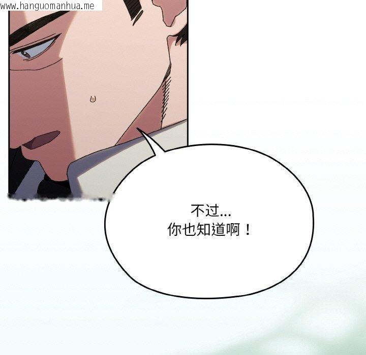 韩国漫画请把女儿交给我/老大!-请把女儿交给我!韩漫_请把女儿交给我/老大!-请把女儿交给我!-第73话在线免费阅读-韩国漫画-第101张图片