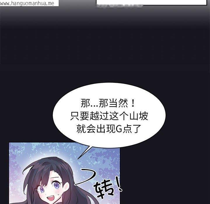 韩国漫画虚拟仙境韩漫_虚拟仙境-第10话在线免费阅读-韩国漫画-第38张图片