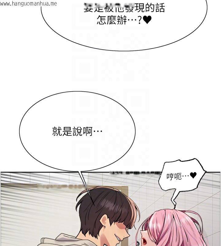 韩国漫画色轮眼韩漫_色轮眼-第2季-第71话-这样才是我的乖母狗在线免费阅读-韩国漫画-第45张图片