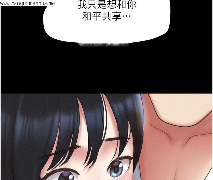 韩国漫画韶恩韩漫_韶恩-第47话-跟我分享女友如何?在线免费阅读-韩国漫画-第122张图片