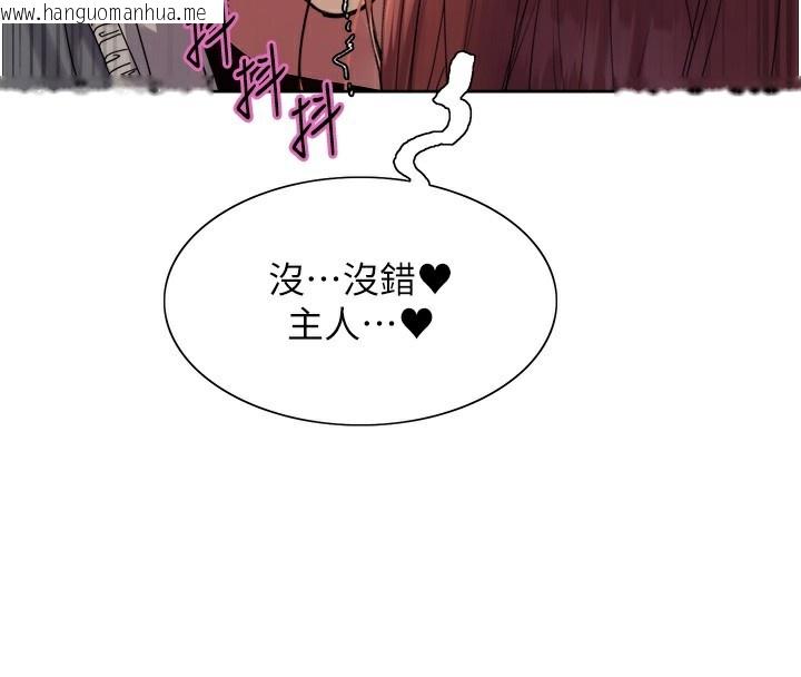 韩国漫画色轮眼韩漫_色轮眼-第2季-第71话-这样才是我的乖母狗在线免费阅读-韩国漫画-第108张图片
