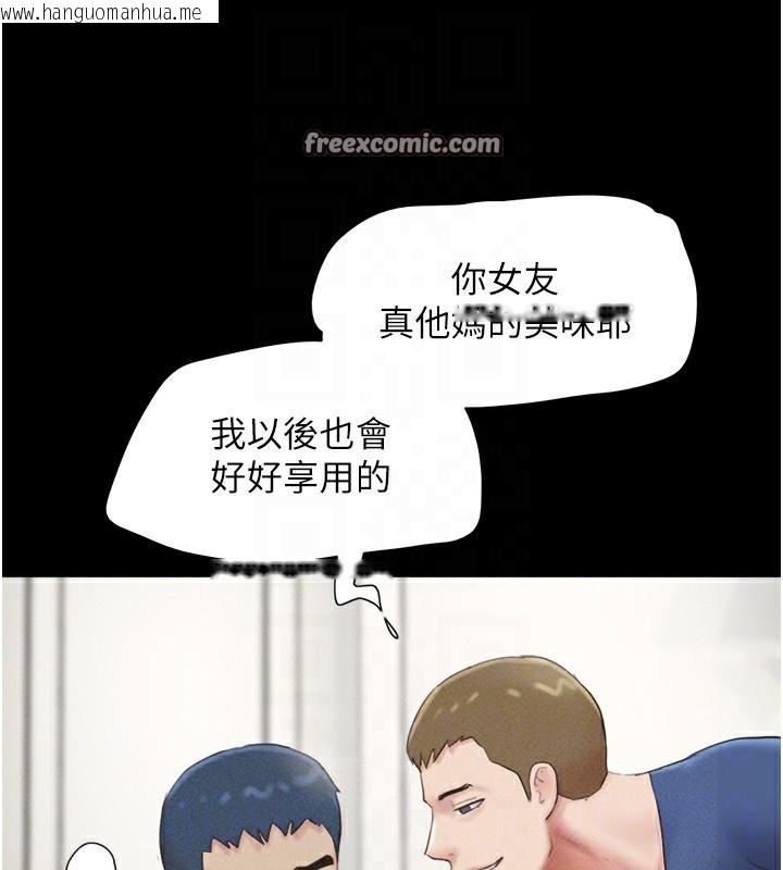 韩国漫画韶恩韩漫_韶恩-第47话-跟我分享女友如何?在线免费阅读-韩国漫画-第84张图片
