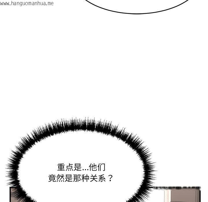 韩国漫画当狗不丢人韩漫_当狗不丢人-第5话在线免费阅读-韩国漫画-第21张图片