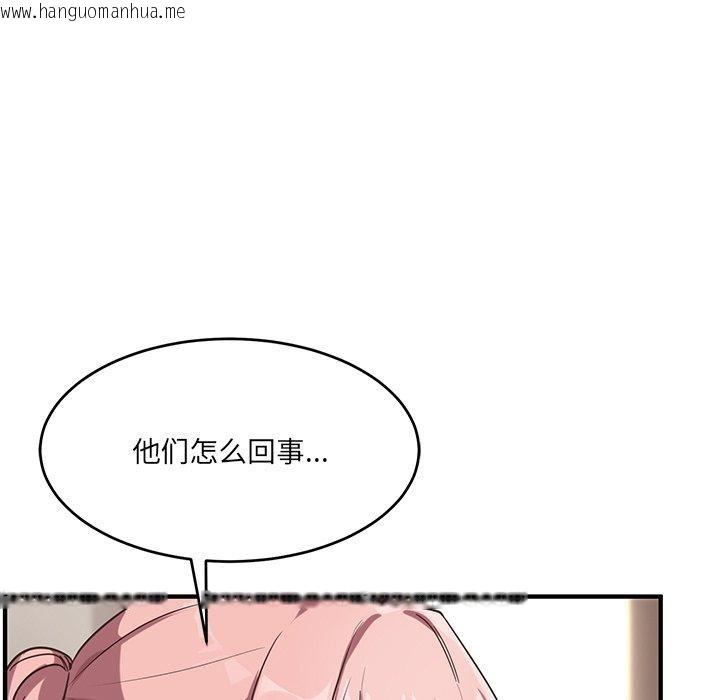 韩国漫画当狗不丢人韩漫_当狗不丢人-第5话在线免费阅读-韩国漫画-第19张图片