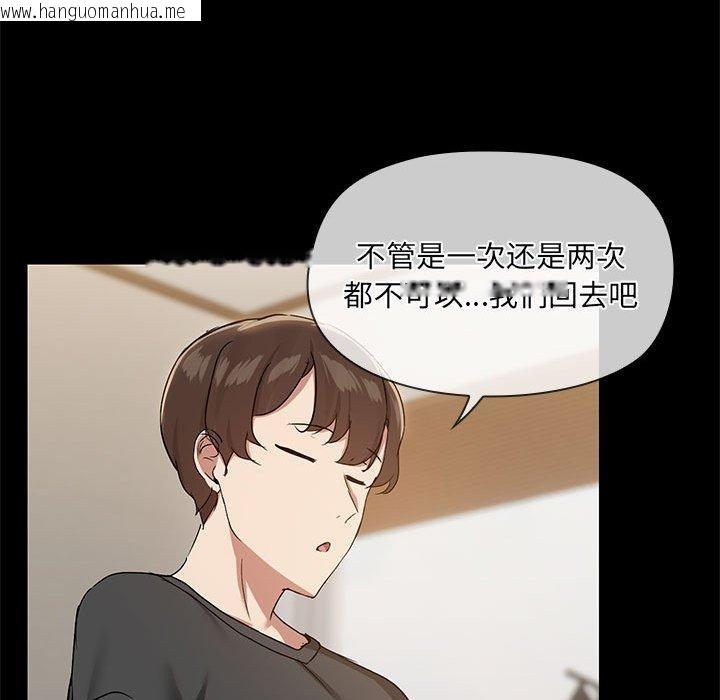 韩国漫画共享男友/出租男友韩漫_共享男友/出租男友-第31话在线免费阅读-韩国漫画-第87张图片