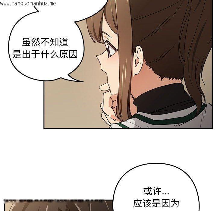 韩国漫画下班后的例行恋爱韩漫_下班后的例行恋爱-第54话在线免费阅读-韩国漫画-第65张图片