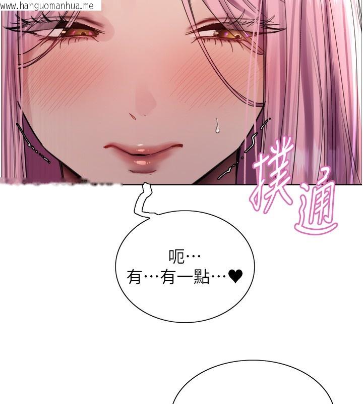 韩国漫画色轮眼韩漫_色轮眼-第2季-第71话-这样才是我的乖母狗在线免费阅读-韩国漫画-第121张图片