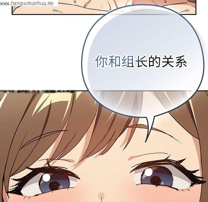 韩国漫画下班后的例行恋爱韩漫_下班后的例行恋爱-第54话在线免费阅读-韩国漫画-第59张图片