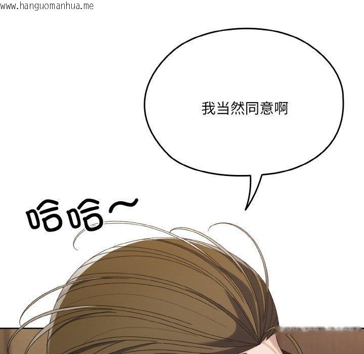 韩国漫画请把女儿交给我/老大!-请把女儿交给我!韩漫_请把女儿交给我/老大!-请把女儿交给我!-第73话在线免费阅读-韩国漫画-第62张图片
