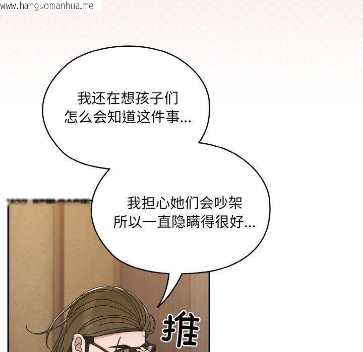 韩国漫画请把女儿交给我/老大!-请把女儿交给我!韩漫_请把女儿交给我/老大!-请把女儿交给我!-第73话在线免费阅读-韩国漫画-第133张图片