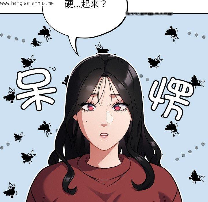 韩国漫画傻瓜病毒韩漫_傻瓜病毒-第19话在线免费阅读-韩国漫画-第35张图片
