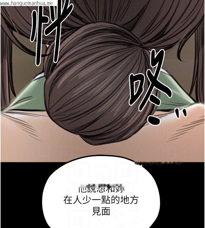 韩国漫画最强家丁韩漫_最强家丁-第35话-沦为玩物的妍漪在线免费阅读-韩国漫画-第86张图片