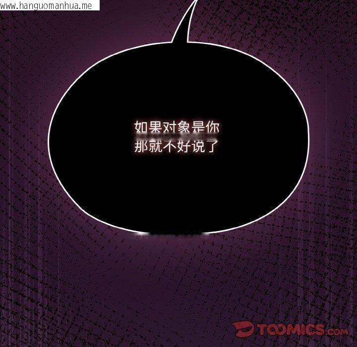 韩国漫画请把女儿交给我/老大!-请把女儿交给我!韩漫_请把女儿交给我/老大!-请把女儿交给我!-第73话在线免费阅读-韩国漫画-第68张图片