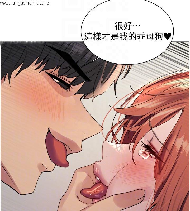 韩国漫画色轮眼韩漫_色轮眼-第2季-第71话-这样才是我的乖母狗在线免费阅读-韩国漫画-第111张图片