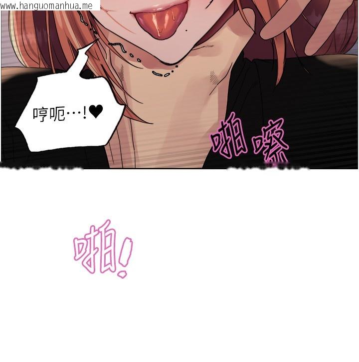 韩国漫画色轮眼韩漫_色轮眼-第2季-第71话-这样才是我的乖母狗在线免费阅读-韩国漫画-第93张图片