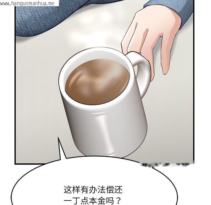 韩国漫画当狗不丢人韩漫_当狗不丢人-第5话在线免费阅读-韩国漫画-第173张图片