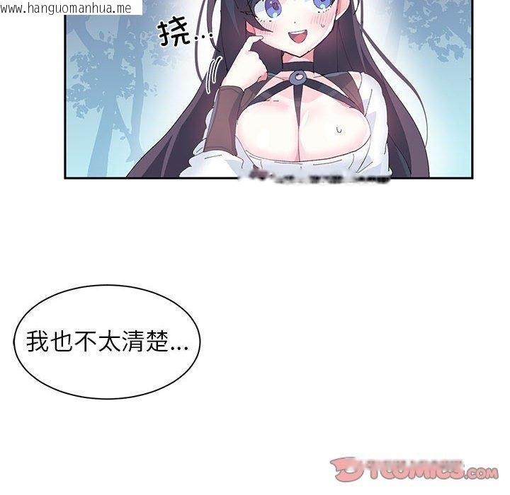 韩国漫画虚拟仙境韩漫_虚拟仙境-第10话在线免费阅读-韩国漫画-第66张图片