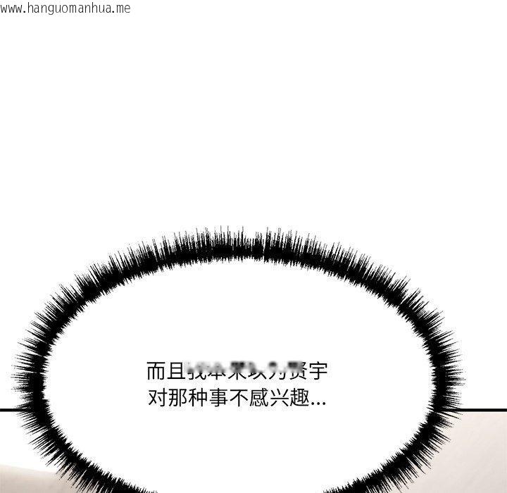 韩国漫画当狗不丢人韩漫_当狗不丢人-第5话在线免费阅读-韩国漫画-第24张图片