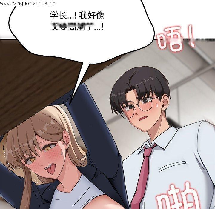 韩国漫画当狗不丢人韩漫_当狗不丢人-第5话在线免费阅读-韩国漫画-第8张图片