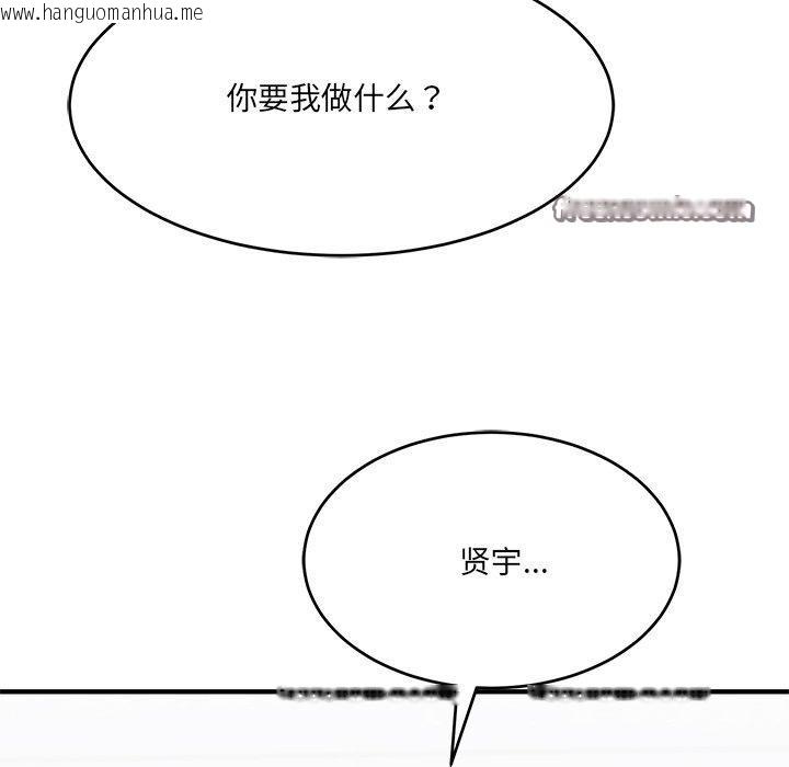 韩国漫画当狗不丢人韩漫_当狗不丢人-第5话在线免费阅读-韩国漫画-第182张图片