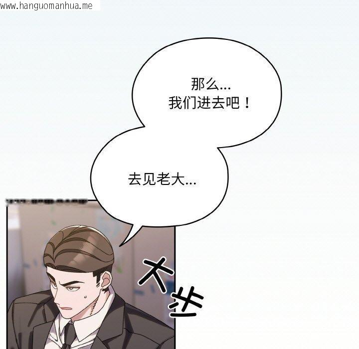 韩国漫画请把女儿交给我/老大!-请把女儿交给我!韩漫_请把女儿交给我/老大!-请把女儿交给我!-第73话在线免费阅读-韩国漫画-第9张图片